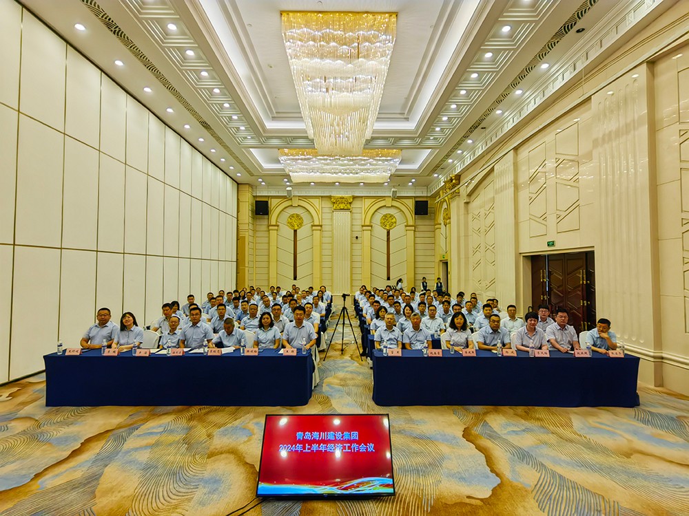 青島海川建設集團舉行2024上半年經濟工作會議 (5)(1).jpg